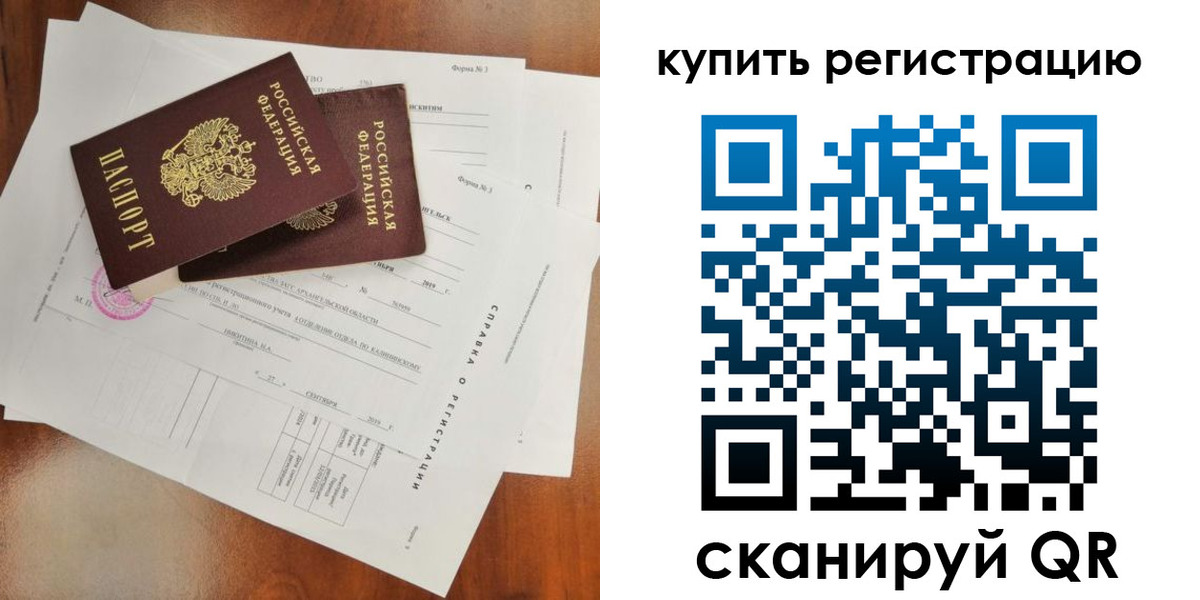 прописка паспорт в Чистополье