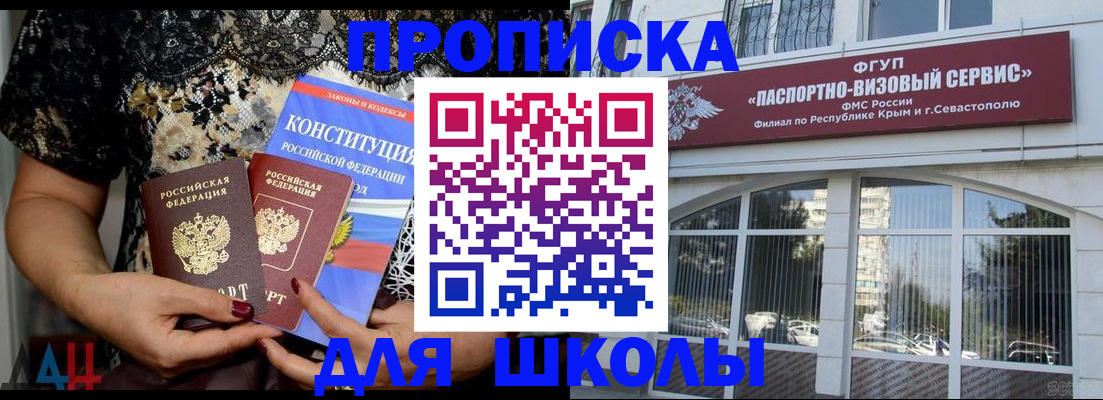 прописка регистрация в Чистополье
