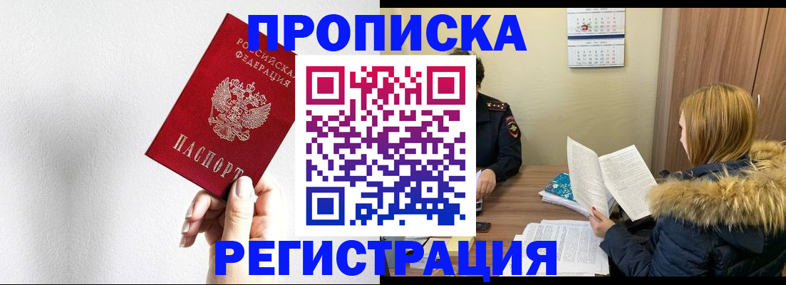 временная регистрация 2025 в Чистополье