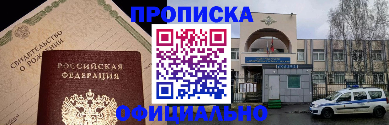 временная регистрация гарантия в Чистополье