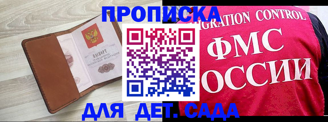 прописка законно в Чистополье