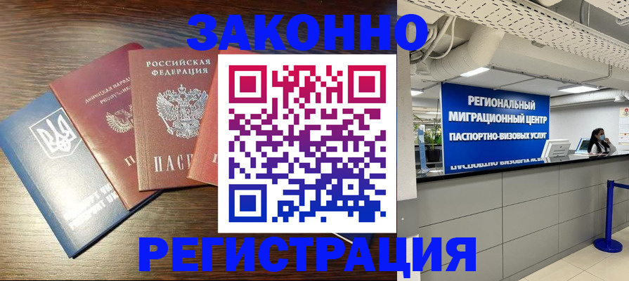 прописка для кредита в Чистополье