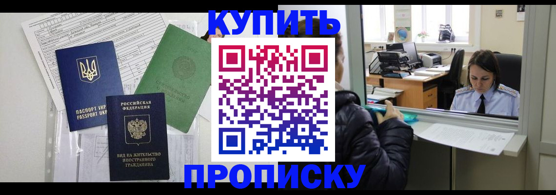 временная регистрация недорого в Чистополье