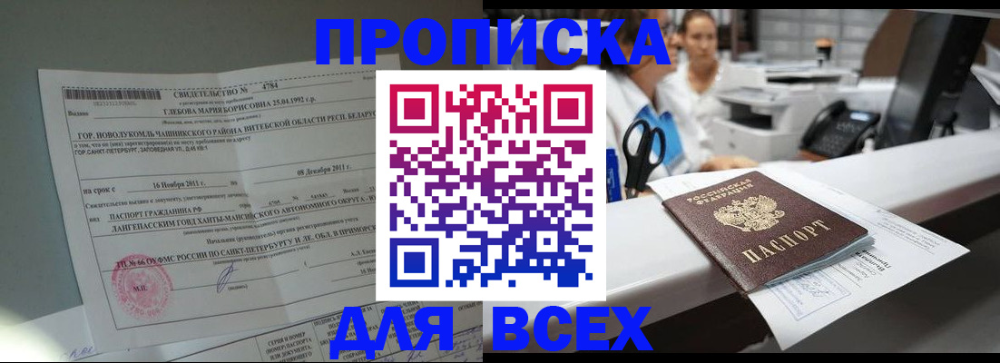прописка в квартире в Чистополье