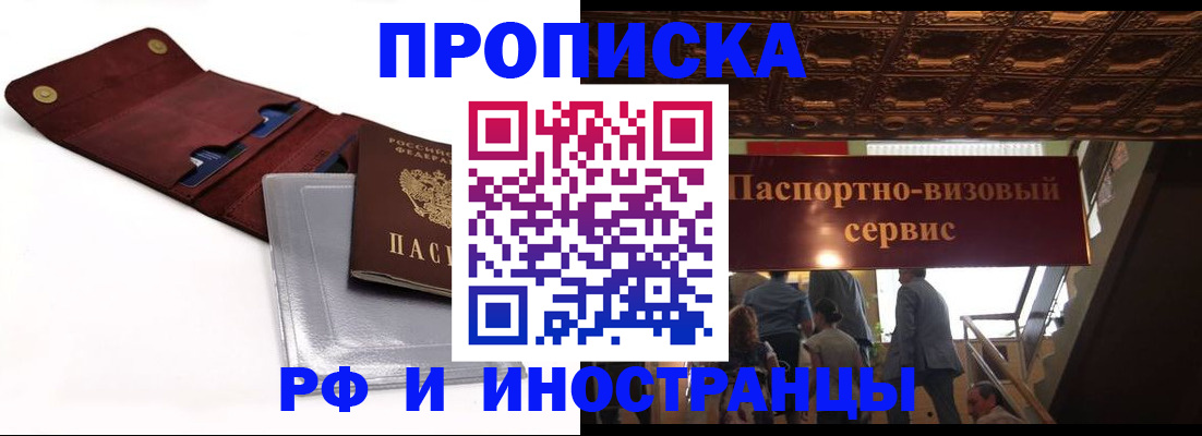 прописка для военкомата в Чистополье