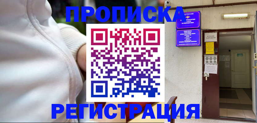 временная регистрация собственник в Чистополье