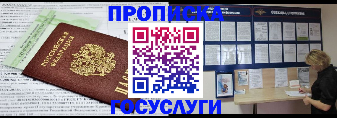 временная регистрация госуслуги в Чистополье