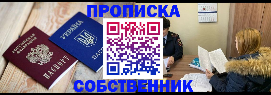 миграционный учет в Чистополье