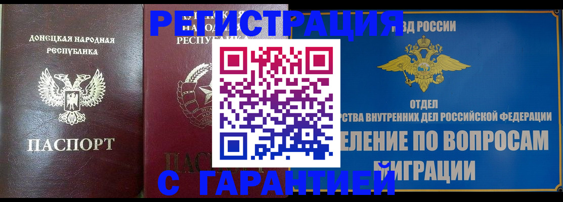 миграционный учет в Чистополье