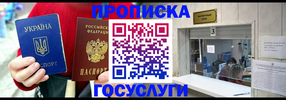 временная регистрация законно в Чистополье