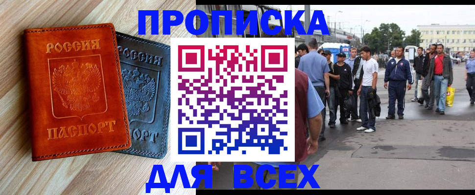 прописка паспорт в Чистополье